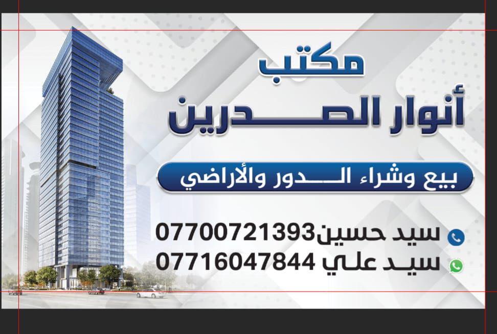 السلام عليكم بيت للبيع المساحة 75العنوان بغداد مدينة الصدر الحميدية شارع سيد عوده تسليم مفتاح 🔑🔑الاتصال ***********
