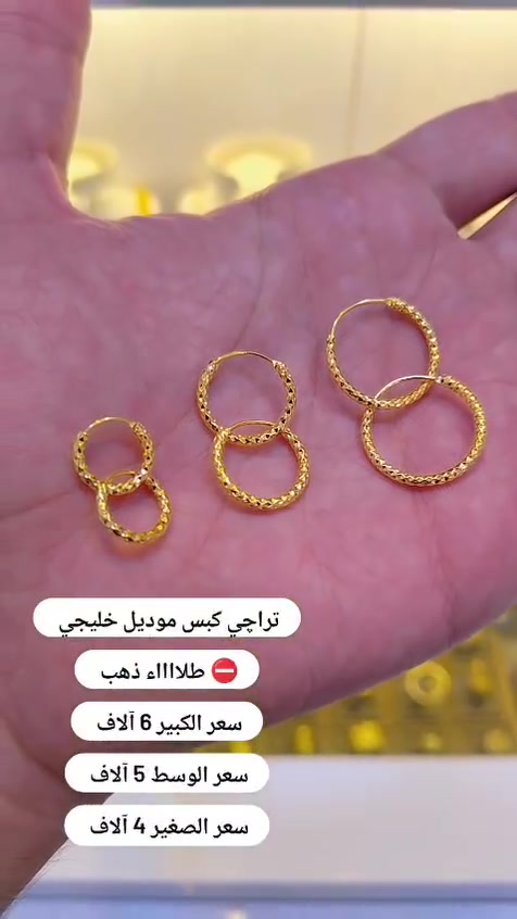 السلام عليكم ذهب طلاء ثابت الاسعار داخل الصور متوفر توصيل سماوة الفين اقضيه ونواحي 3الاف محافظات 5الاف


**إذا كنت صاحب هذا الإعلان وتريد حذفه لأي سبب، رجاءا أرسل رسالة إلى الدعم الفني**