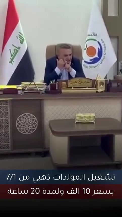 من 1/7 يا اهلنا بديالى الكهرباء ببيتك 24 ساعة ..عرض المزيد


**إذا كنت صاحب هذا الإعلان وتريد حذفه لأي سبب، رجاءا أرسل رسالة إلى الدعم الفني**