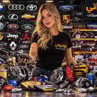 قطع غيار • متجر ادواتي • شحن لكل العراق