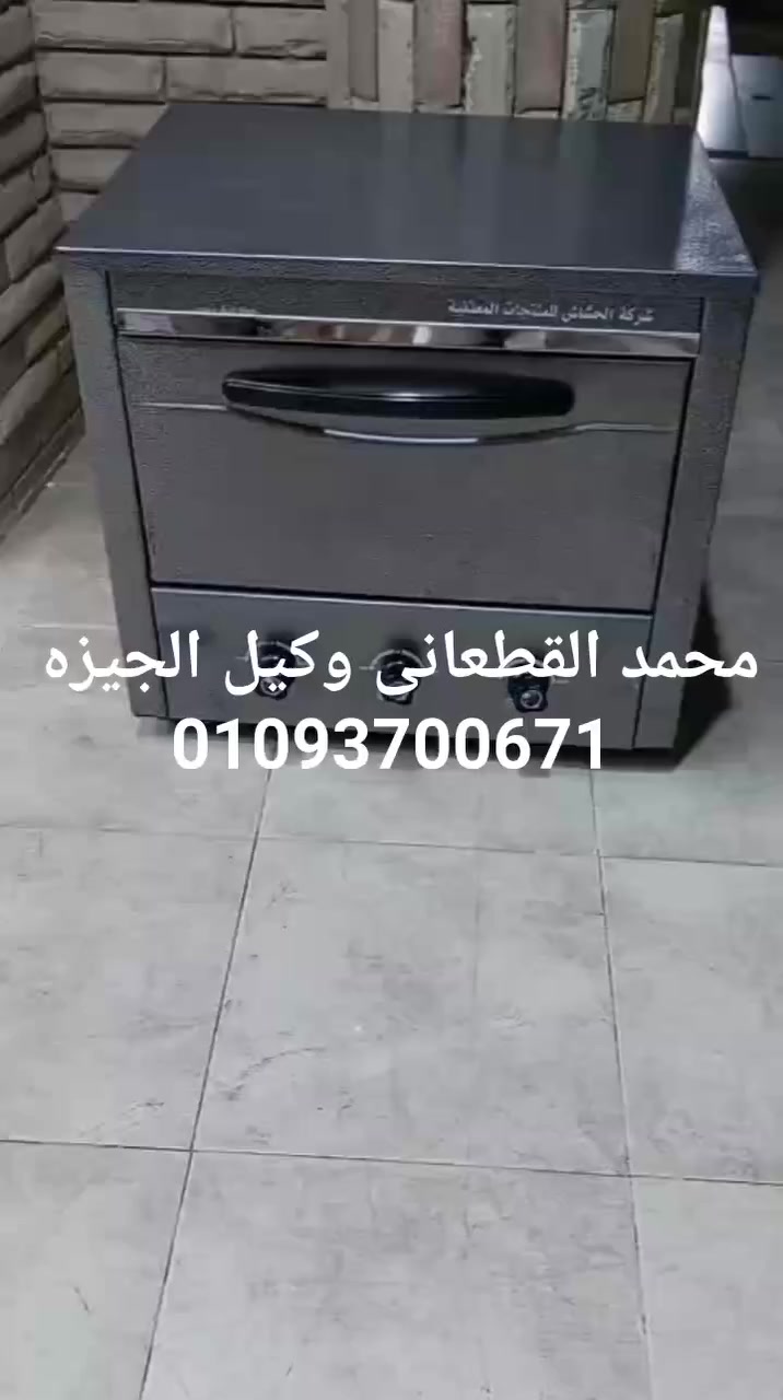 وفرنالك الفرن البيبى ب 3 مفاتيح   مناسب جدا للمساحات الصغيره 
افران الحشاش الاصليه بالعلامه المائيه والسريال نمبر 

                  #الوكيل_الحصرى لمصنع افران الحشاش 
#محمد_القطعانى_واحد_بس 
للحجز والاستفسار 
01093700671
  #فرن #افران #افران_الحشاش #الفرن_المصري #فرن_عيش #الصادقين_الاجهزه #فرن_خبيز 
#عروض #خصومات
#عين_شمس. #التجمع  #مدينة_نصر. #الشروق #اسكندريه


**إذا كنت صاحب هذا الإعلان وتريد حذفه لأي سبب، رجاءا أرسل رسالة إلى الدعم الفني**