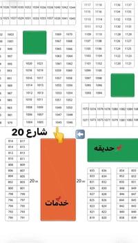 قطعة ركن • ٢٥٠م • شارع ٢٠م تجاري