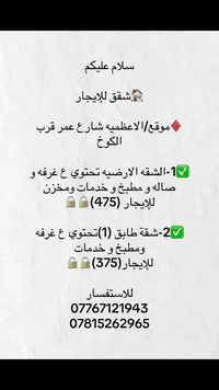 #للايجــــــــــــــار  #للاستفسار__والتواصل
***********//***********
