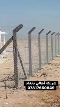 🔰تعلن شركة بغداد لعمل اسيجة ال BRC 🔰07817650849 🔶عن عمل اسيجة BRC بكاف...