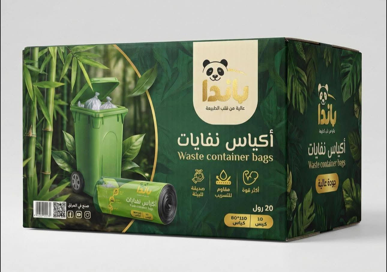 ♻️ من صناعاتنا البلاستيكية | أكياس نفايات باندا ومرجان
جودة عملية تتحمل الاستخدام اليومي 💪

نقدّم لكم أكياس نفايات باندا ومرجان المصنّعة بمعايير عالية لتناسب الاستخدام المنزلي والتجاري على حد سواء.

✅ خامة قوية ومتانة عالية
✅ تحمّل ممتاز دون تمزّق
✅ مناسبة للمحلات والمطاعم والمنازل
✅ صناعة محلية بجودة موثوقة

📍 متوفرة للتجهيز داخل نينوى
📞 للطلبات والتعاون: التواصل مع #شركة_سلة_العراق

#شركة_سلة_العراق
#باندا
#مرجان
#أكياس_نفايات
#صناعات_بلاستيكية
#نينوى
#صناعة_محلية


**إذا كنت صاحب هذا الإعلان وتريد حذفه لأي سبب، رجاءا أرسل رسالة إلى الدعم الفني**