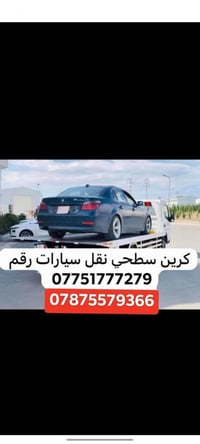 كرين للاجره • كربلاء • ٢٤ ساعة