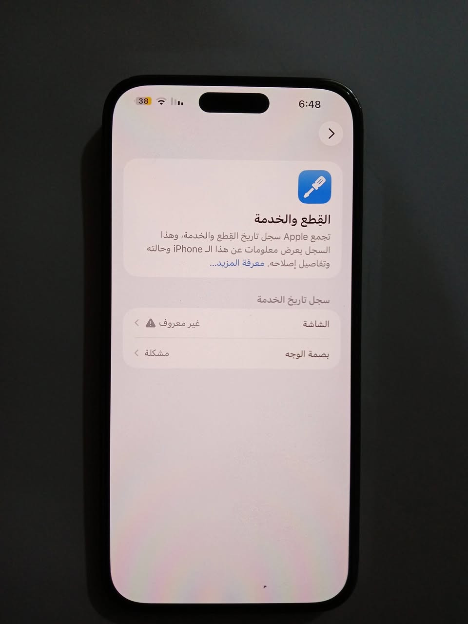 سلام عليكم ايفون ١٤ برو ماكس بدل شاشة سعر ٦٠٠ وبي مجال


**إذا كنت صاحب هذا الإعلان وتريد حذفه لأي سبب، رجاءا أرسل رسالة إلى الدعم الفني**