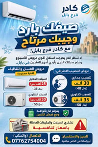 صيانة سبالت • تنظيف سبالت • غسل سبالت • تنصيب سبالت • شحن غاز سبالت • ...