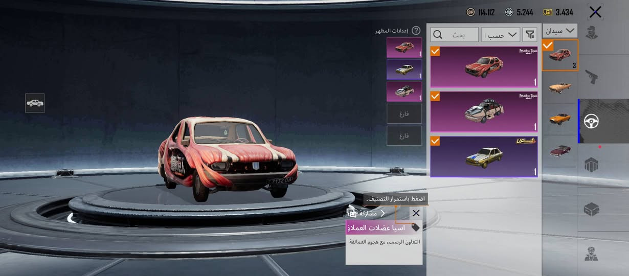 سلام عليكم حساب ببجي للبيع ضمان ضمان ضمان ، السعر كسر سوك 100 الف بس ، المثكات 65 ، السيارات 19 ، الرفيق النادر ، الاسلحه 24 يطور ، 8 كلمسج ، لوبي مثك ، الايكي القديمه الورديه كلسمج ، الجنط 5 مثك  ، 3 مثك ، فيس البنت القديم الشعر البنت سيزن 4 بي نزوليه مثك وحده حساب ، بي اسم ثلاثي و بطاقه تغيير اسم ،  يخبل العنوان بغداد الحريه ، الكاضمية ، الربوطات بس رقم يتحول برقمك بنفس الدقيقه *********** بي واتساب
