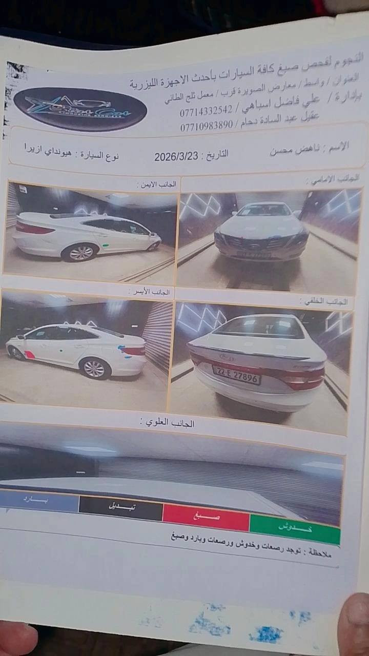 السلام عليكم ازيراه ٢٠١٢ز للبيع ب١١٥ وبيهه مجال 
تخم تاير
حداديه خير من الله
هزه جديده
سنويه لل٣١
المكان واسط الصويره


**إذا كنت صاحب هذا الإعلان وتريد حذفه لأي سبب، رجاءا أرسل رسالة إلى الدعم الفني**