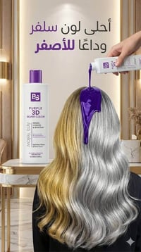 رينز BS • سلفر 3D • ١٠٠٠ مل