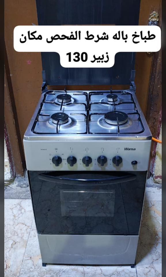 طباخات باله كويتي ايطالي شرط الفحص والنضافه عنوان 
البصره الزبير متوفر توصيل جميع مناطق البصره اللاستفسار 
***********
