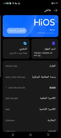 تكنو كامون 40 برو • بدل ايفون