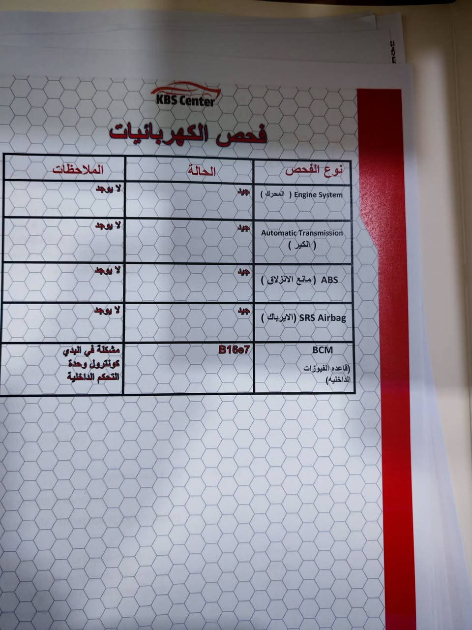 السلام عليكم

للبيع c200

مديل 2016

مكينة 6 سلندر 

كير محرك شرط

مواصفاتS
شفتات 
تشغيل عن بعد
تبريد تدفئة باستيرن والكشنات
شاشة كبيرة
كامرة دوارة
لايت زنون ثلجي
سيارة شخصي
سنوية2028
وباقي المواصفات معروفة 

ضرر موجود بصور وسونار 

رقم بابل كاملة هزة وفحص 
وشرط التحويل

السعر/ 115 وبيها مجال بسيط

مكان السيارة كربلاء 
للاستفسار/
***********

