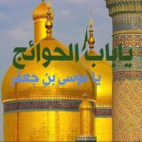 الكاظمية المقدسة • كربلاء المقدسة • انترنت بالسيارة