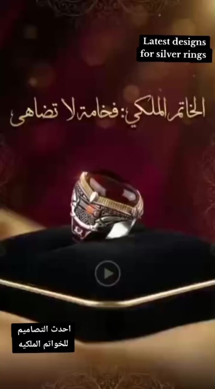 احدث التصاميم للخواتم الملكيه والعقيق اليمني حصريا مـــــــــــــــن 
مـــــــــحلات 

دهشة للفضيات ✨
وجهتك لاختيار أفخم أنواع الخواتم الفضية
والعقيق اليمني الأصيل بمختلف أنواعه وألوانه
💍 تصاميم ملكية
💎 أحجار طبيعية فاخرة
🌍 توصيل مجاني إلى جميع أنحاء العالم
دهشة… عنوانك لتتميّز بالأناقة والفخامة
للطلب والاستفسار والحجز:
📲 تواصل معنا عبر واتساب
00967777716585

 #خواتم #عقيق_يمني #اكسبلور


**إذا كنت صاحب هذا الإعلان وتريد حذفه لأي سبب، رجاءا أرسل رسالة إلى الدعم الفني**