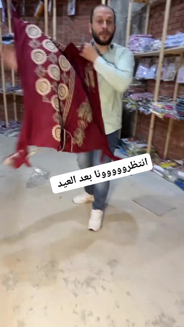 #عبايات_استقبال #موديلات_صيف_2026
جمله من اول قطعه 
البيع مباشر من المصنع التجار اللي بتشيل كميات كميات✋ أسعارنا جمله وجمله الجمله 💪💪
الاسعار ببلاش👌شوف بنفسك 💪

فوري واتساب 💥🔥 
https://chat.whatsapp.com/CMoX2ksMPs6HwK9zR59CEP?mode=wwt

حريمي  https://t.me/roka2025p
لانجيري  https://t.me/lngry23
اطفال ورجالي  https://t.me/marwan20149

#جمله 
#جمله_قطاعي 
#الوافي


**إذا كنت صاحب هذا الإعلان وتريد حذفه لأي سبب، رجاءا أرسل رسالة إلى الدعم الفني**