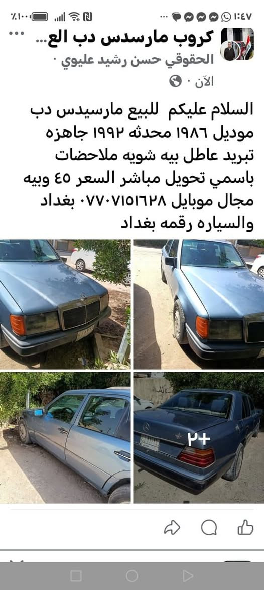 سياره موجودة ضمن منطقة سبع ابكار اني مكلف بل نشر ***********
