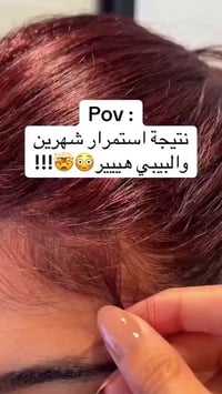 زيت ميلي • مستحضرات تجميل