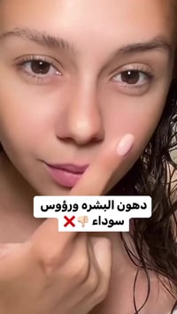 جهاز شفط الدهون • إزالة الرؤوس السوداء • تنظيف البشرة ٥دقايق