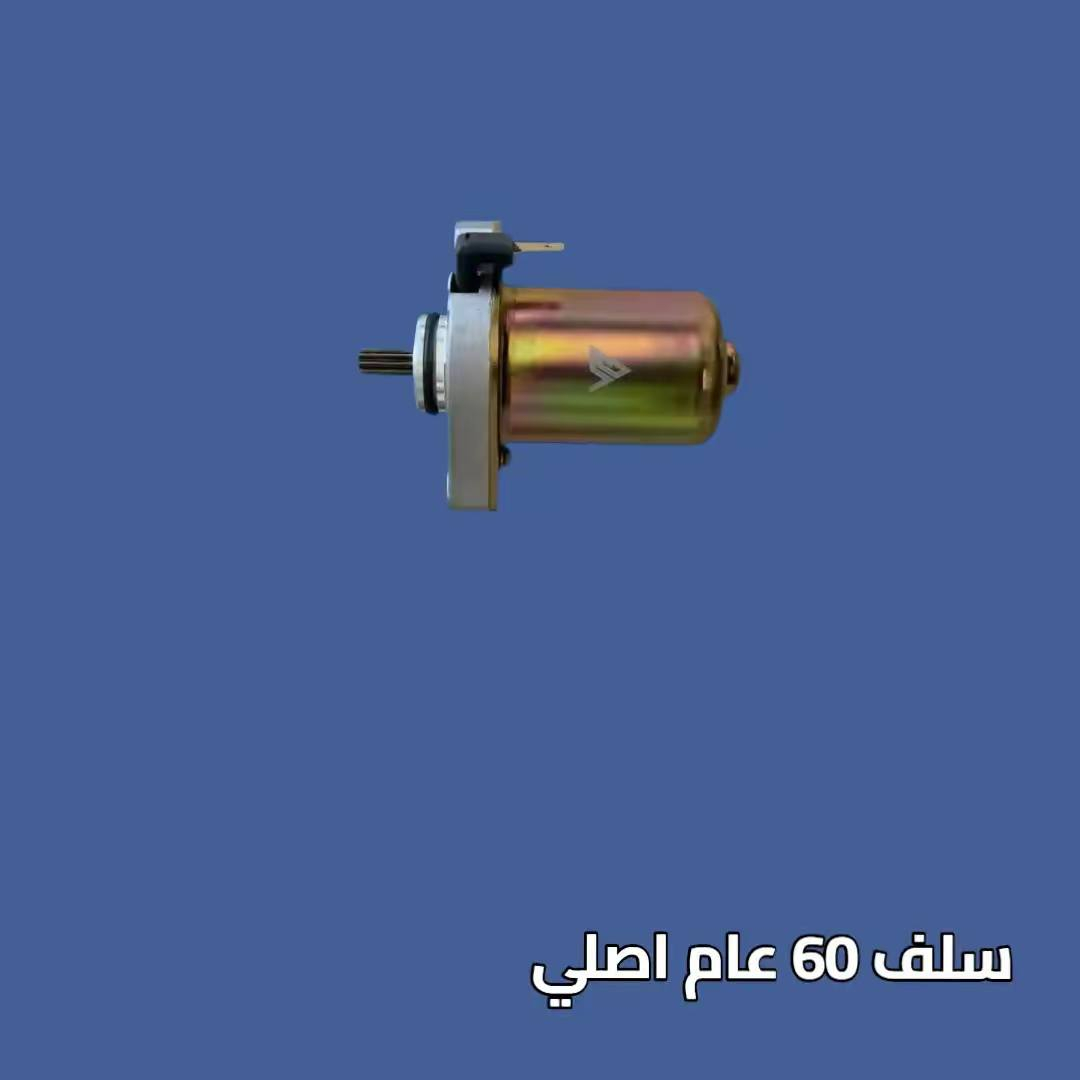 جميع الادوات الاصليه البلاديه متوفره عدنا🏍   توصيل جميع مناطق الناصريه  ***********
