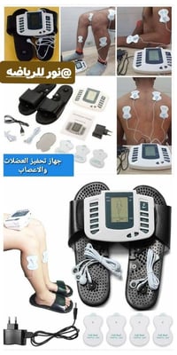تحفيز أعصاب • تحفيز عضلات • بغداد