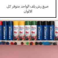 شطرة • توصيل داخل الشطرة • متابعة للبيج