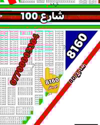 بسم الله الرحمن الرحيم عروض     10/2  خلف علوه الرشيد ( المربع  8000) ...
