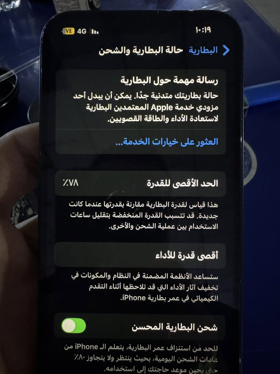 سلام عليكم ايفون 13 عادي ذاكره 128 بطاريه 78 خدمه شاشه مبدله وبيهة ضربه باقي كله مكفول حط سعرك واني ادخلك مكاني بغداد سلمان باك المدائن
*********** واتساب
