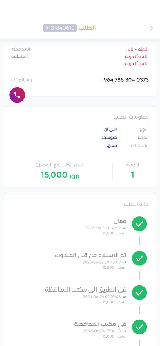 طلب راجع بالشركة 
حسبي الله ونعم الوكيل مانكول غير هيج 

هم ب  ١٥ الف 
وهمم تشرطون  عمو خلو مخافت الله عدكم 

مثل فلوسكم عزيزه 
حاجتنه هم بفلوسه مشترينه 

ميز حديد متنقل


**إذا كنت صاحب هذا الإعلان وتريد حذفه لأي سبب، رجاءا أرسل رسالة إلى الدعم الفني**