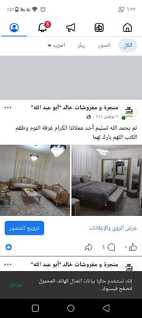 تفصيل نجارة • أطقم كنب أمريكي • القويسمه