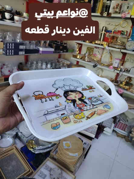 صياني ميلامين بنقشات حلو وراقيه
البيع نقدا وقسط
توت توت تعالي النواعم بيتي كلشي موجود😜🤪😋
🧿﷽ 🧿
#نواعم بيتي المواد المنزليه
 
بضاعة جديدة ومنوعة موديلات واشكال مختلفة راقية وأنيقة ومفيدة جدا تجدونها في نواعم بيتي  
العنوان / العزيزية شارع سيد عزي مجاور علي العتبي للذهب عمارة احمد صبر
يتوفر لدينا خدمة توصيل داخل العزيزية مجاناً 
توصيل لكافة محافظات العراق

👌للحجز ارسال صورة المنتج ورقم الهاتف 
الحجز مراسلة الصفحة أو الاتصال على الرقم ***********\*********** 
🏠الدوام من الساعة التاسعة صباحاً  لغاية الساعة التاسعة ليلآ
اسعارنا تنافسية ومخفظة جداً ....ويدللون 😁😃
نواعم بيتي #تسوق #ترند#تسوق
