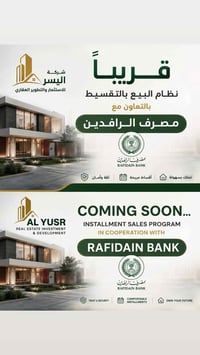 تريد تشتري أرض طابو صرف بـ "الحرس" وبالتقسيط؟ اي نعم.. بالتقسيط وعن طر...