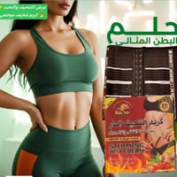 كريم تنحيف • مشد بطن • توصيل المحافظات