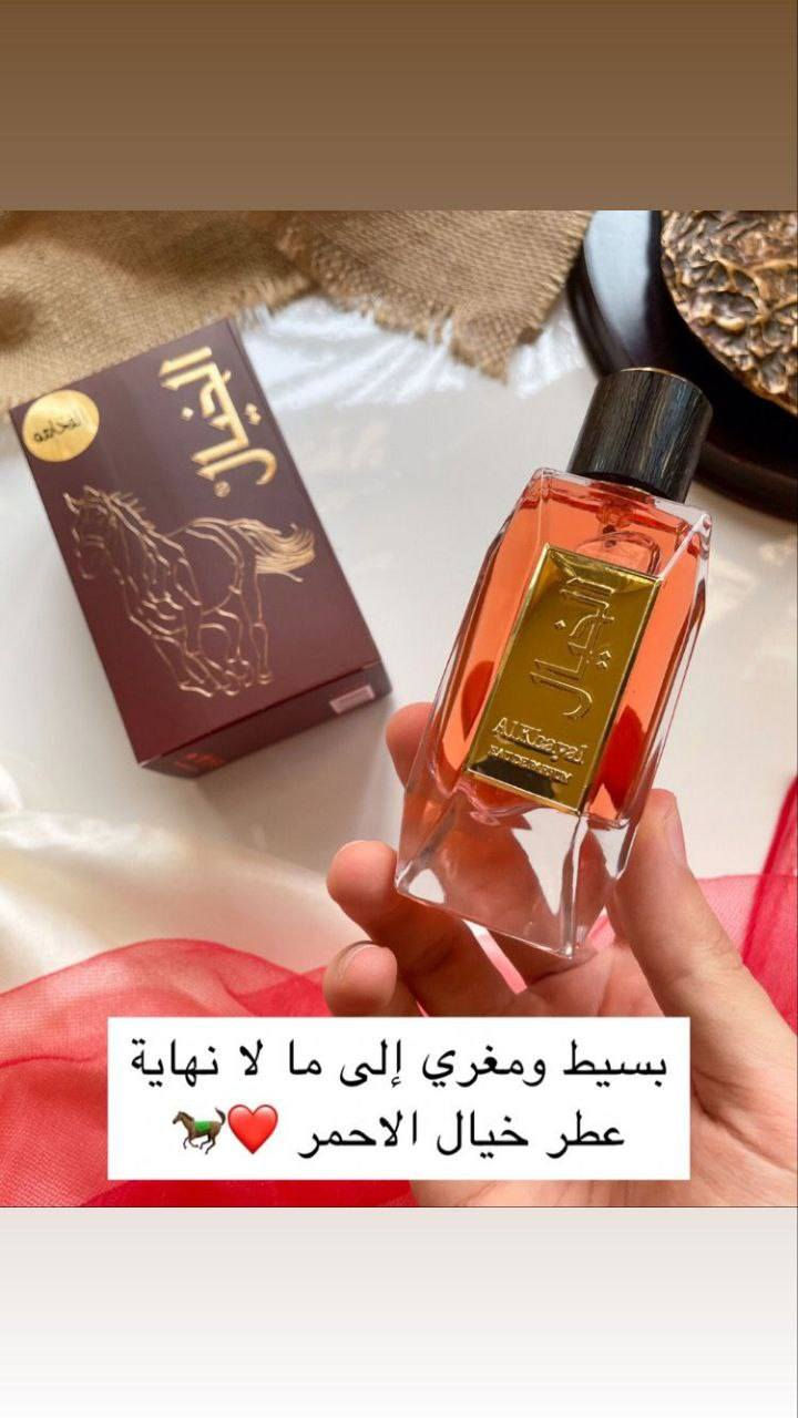 من اجود انواع العطور 
  ثبات . فوحان .تمييز 

الخيال الأسود: يعتبر بديلاً لعطر كريد أفينتوس الشهير، ويتميز برائحة خشبية شرقية مع ثبات وفوحان عاليين.
الخيال الجوزي: يتميز بمزيج دافئ ومكونات مثل القهوة، اللوز، والزهور

الحجز ***********
