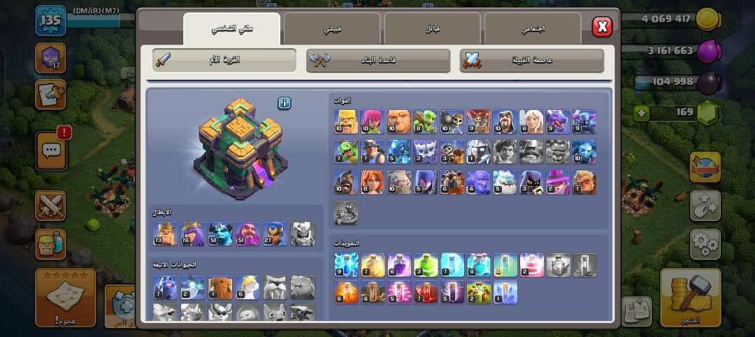 تاون 14 شبه ماكس ملوك نار ودفاعات ماكس سور تاون 13 وبسعر بس 6 دولار 🤍 🌹


**إذا كنت صاحب هذا الإعلان وتريد حذفه لأي سبب، رجاءا أرسل رسالة إلى الدعم الفني**