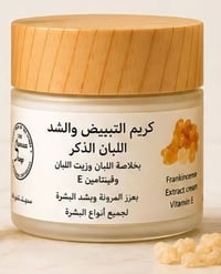 اللبان • تبييض