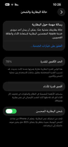 السلام عليكم

ايفون 13 عادي ذاكرة 256 لون احمر
بطارية 78‎%‎ 
شرط الجهاز ممفتوح 
سعره 425 وبي مجال بسيط 
المكان تكريت حي الجامعة 
***********
