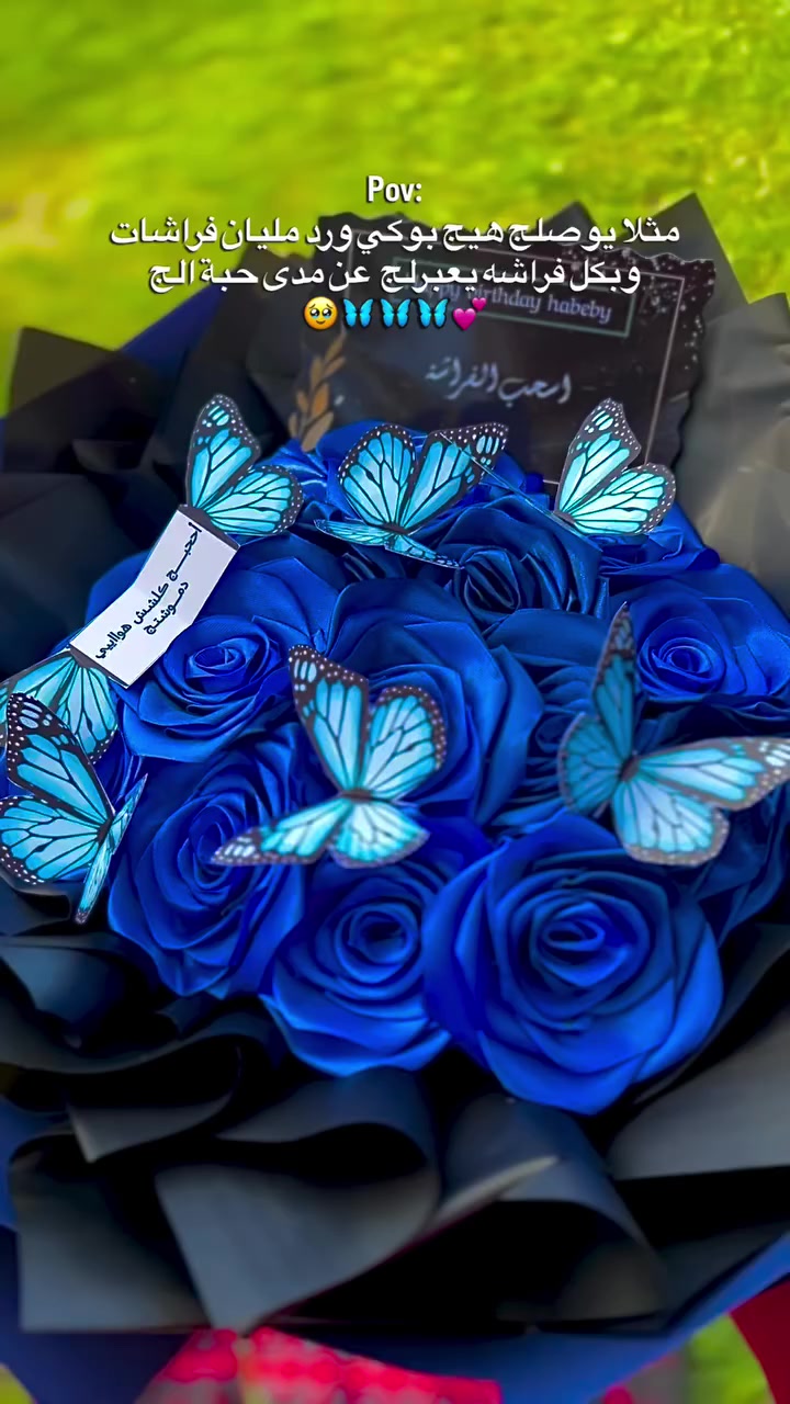 بوكيه ورد رسائل الفراشات متوفر 🫶🏻🦋
يوجد خدمة التوصيل لجميع محافظات العراق 
#ورد#فراشات#بوكيه_ورد_صناعي #فراشات🦋


**إذا كنت صاحب هذا الإعلان وتريد حذفه لأي سبب، رجاءا أرسل رسالة إلى الدعم الفني**