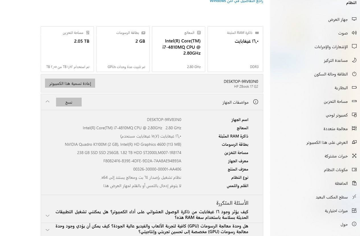 السلام عليكم .. عندي لابتوب ورك ستيشن (HP ZBook) وحش بالأداء للبيع أو المراوس رأس برأس ويا (Xbox Series S) يكون نظيف وفول باكيت.
🚨 للمراوس رأس برأس مع Xbox Series S 🚨

السلام عليكم.. عندي وحش الرندرة والألعاب HP ZBook (ورك ستيشن للتحمل الشاق) حاب أراوسه برأس برأس ويا اكس بوكس سيريس إس نظيف وفول باكيت.

الحاسبة باختصار:

المواصفات: المعالج Core i7، الرام 16 جيجا، الهارد 2 تيرا عملاق بي ألعاب قوية.

النظافة: داخلية 100% مثل الورد، الخارجية 85% (لزكات خفيفة بالظهرية وموضحة بالصور وم مأثرة ع الشغل).

بيش تفيد؟ توب التوب للألعاب الثقيلة، البرمجة وتطوير الألعاب، الأمن السيبراني، وطلاب الجامعات.

المكان: بغداد (ونلتقي فحص عالفحص).

اللي عنده جهاز نظيف يجي خاص وتدللون.. واتساب ***********
