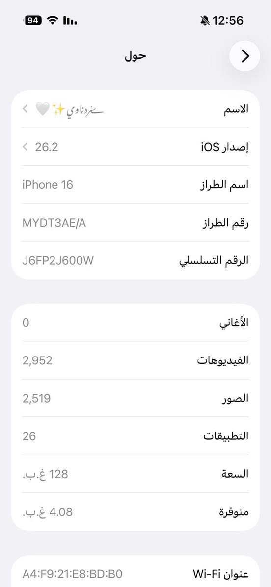 ايفون 16 ذاكرة 128
بطارية 🔋100
نظافة 100
***********

