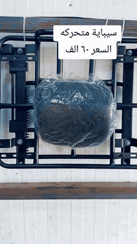 شباب توفرت السيباية المتحركه  للدلفري بسعر ٦٠ الف بس  محلات بوكسر الكر...