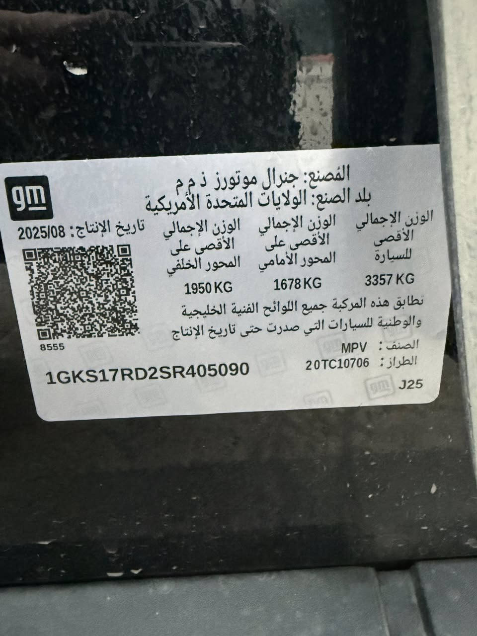 جمسي الفيشن 2025
خليجي شركة المنصور 
فول رادار امامي وخلفي كرسي هزاز كشنات جلد وكهرباء رادار جانبي جنطه كهرباء كشن خزن حساس امامي خلفي سياره جدي 
ماشيه 9500 كيلو متر 
مكاني قظاء جم جمال 
رقم اربيل بسمي ثاني يوم تحويل او وكالة
سعر 648 ورق 
***********
