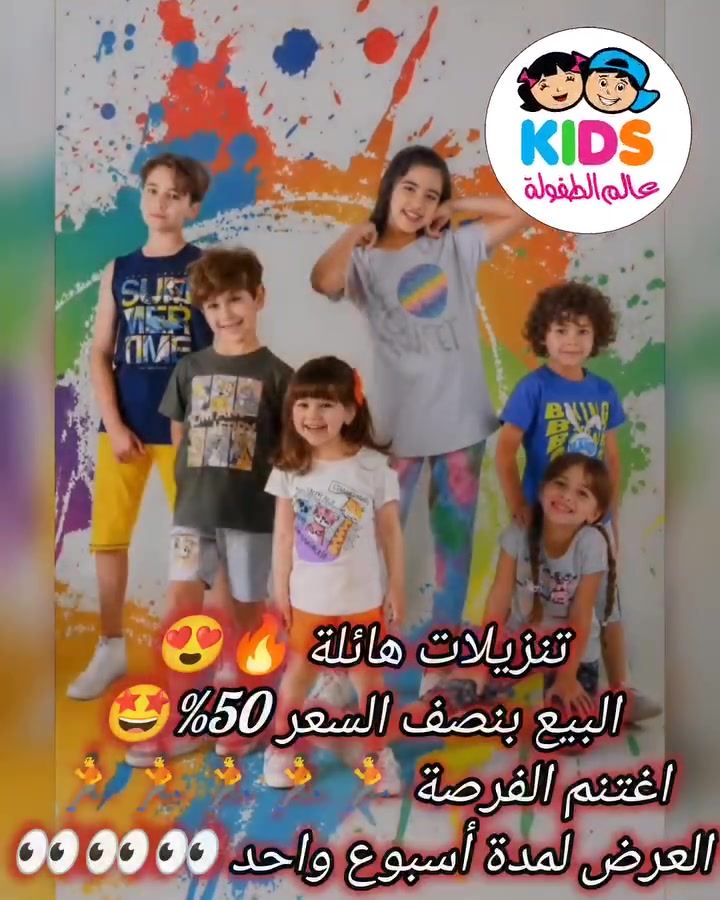 #عالم_الطفولة ...
🔷♦️🔷 أناقة وجمال وتميز 🔷♦️🔷
🔴 العنوان _ موصل _حي البلديات _ قرب طرشي السماك ...
موبايل : ***********
🔴 يتم الإجابة على الأسئلة التي تردنا على الخاص حصريا ...
 أهلاً وسهلاً بزبائننا الكرام ... 
 الوصف : #تنزيلات_هائلة_البيع_بنصف_السعر_...
