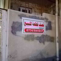 نصف قطعه 50م زراعي سند للبيع في البلديات مقابل دائرة الأكهرباء للاستفس...