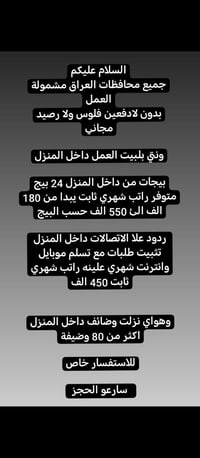 وظائف • كل المحافظات • استفسار خاص