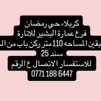 حي رمضان • ١١٠م • طابقين