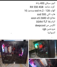 حاسبة PC • للبيع • ديوانية