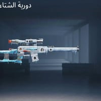 حساب ببجي • فول ومرتب • نجف شارع المدينه