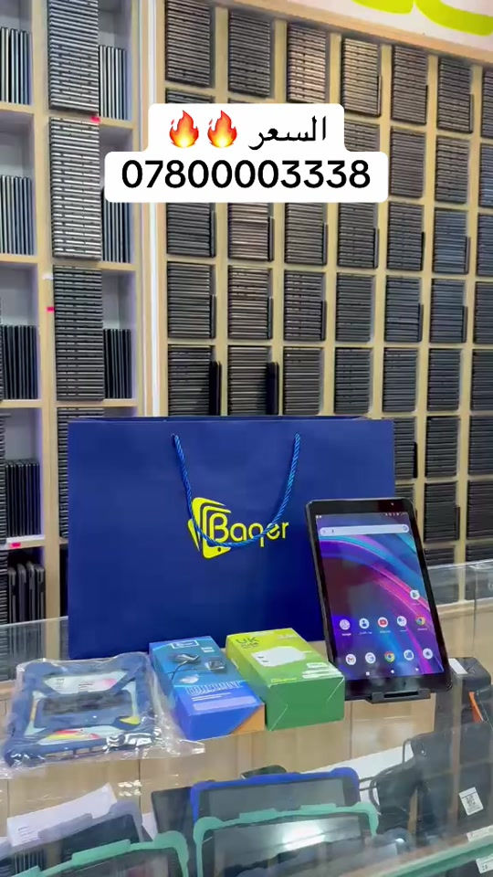 تريد جهاز عملي بسعر خيالي؟ 😍 آيباد بلو يجيك كامل ومتكامل حتى تبدأ استخدامه فوراً 👌 💰 السعر: فقط 65 ألف 🚚 التوصيل: 3 آلاف فقط 🎁 الملحقات مجانية: 🔌 شاحنة 🛡️ حافظة 🎧 هيتفون 📲 يدعم جميع مواقع التواصل الاجتماعي 🎮 يشغل الألعاب بسلاسة ⚙️ إصدار حديث Android 12 💾 ذاكرة 32GB 📏 حجم 8 إنج ✨ مناسب للدراسة، الأطفال، التصفح ومشاهدة الفيديو ⏳ العرض متوفر لفترة محدودة 📍 العنوان: النجف الأشرف – شارع الغدير – فرات 🏢 شركة باقر للتكنولوجيا الحديثة لا تضيع الفرصة… الكمية محدودة � #عروض #ايباد #ببجي⁩⁩


**إذا كنت صاحب هذا الإعلان وتريد حذفه لأي سبب، رجاءا أرسل رسالة إلى الدعم الفني**